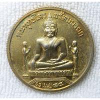 ราคา เหรียญหลวงพ่อโต วัดพนัญเชิง กรุงเก่า จ.อยุธยา ปี44 ฉลองครบรอบ 677 ปี กะไหล่ทอง ขอบเฟือง (43575367233)