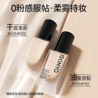 ราคา New Product#Shixinyu Mist Foundation Long-lasting Moisturizing Hydrating Concealer Oil Control Bare Makeup bb Authentic Cream Foundation for Female Students11Y (52103112424)