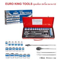 ราคา EURO KING TOOLS ชุดบล็อก 24 ชิ้น ขนาด 1/2 สินค้ามาตรฐานเยอรมัน เหล็กคุณภาพดี (5437090359)