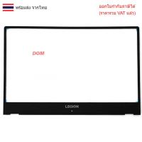 ราคา BODY บอดี้ฝาจอโน๊ตบุ๊ค LENOVO LEGION Y540-15IRH Legion Y530-15ICH Legion Y7000-2019-PG0 (2ชิ้น) ฝาจอด้านหน้าและด้านหลัง (40100324169)