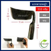 ราคา (Bเล็ก) แวกดายหญ้า พายะ จอบจีน จอบถาก จอบเล็ก ไกรถากหญ้า ถากหญ้า ถากโคน มีคม2ด้าน ขุดดิน ถากหน้าดิน เหล็กข้ออ้อย พายหญ้า (16922446603)