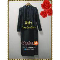 ราคา ชุดไทยจิตรลดา​สีดำ​ผ้าไหมอิตาลี​เงากลาง (25752705395)