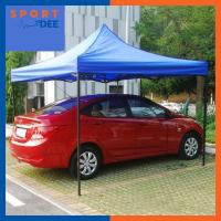 ราคา เต็นท์พับได้ เต็นท์ขายของ 3x3 เมตร เต็นท์สนาม ออกบูธ (3244413541)