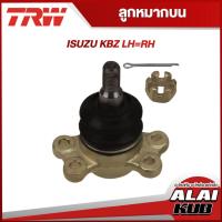 ราคา TRW อะไหล่ช่วงล่าง ISUZU KBZ ลูกหมากบน - ล่าง,ลูกหมากคันชัก,ลูกหมากแร็ค,กล้องยา,คันส่งกลาง (18273524605)