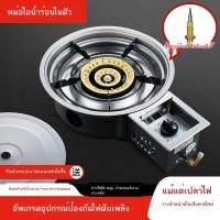 ราคา ♞,♘,♙เตาแก๊สฝังหม้อไฟเกาหลีหรูหราเชิงพาณิชย์ เตาแก๊สธรรมชาติทรงกลม เตาแก๊สหม้อไฟร้านอาหาร เตาพิเศษ (44116228647)