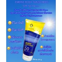 ราคา กันแดดสำหรับผิวกาย EMERIE BODY SUNSCREEN SPF 50 PA+++ ปริมาณ150กรัม (23501645474)