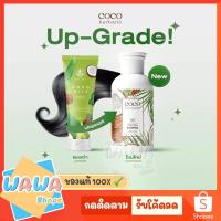 ราคา Cocomilk Coco Herbalic แชมพูมะพร้าว by THITHA COCOMILK แชมพู มะพร้าว แชมพู มะพร้าว cocomilk ยาสระผมมะพร้าว โคโค่มิลค์ (18458148166)