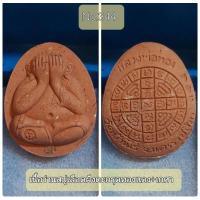 ราคา #พระผงปิดตา #ปิดตาจัมโบ้ #เนื้อผงฝังตะกรุดทองเเดง (11066146744)
