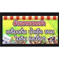 ราคา ป้ายไวนิล รับซื้อปาล์มน้ำมัน ขนาด150*75 (21429753606)
