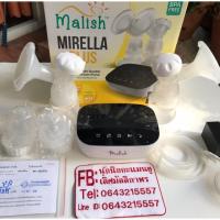 ราคา เครื่องปั้มนม malish Mirella plus (1660829634)