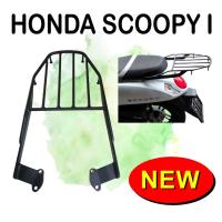 ราคา Scoopy i ท้ายเบาะ ตะแกรงเหล็กแข็งแรงมาก แร็คท้ายเบาะ สกู๊ปปี้ไอ ปี2017-2021 (17477122225)