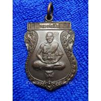 ราคา เหรียญเสมา หลังยันต์ครู หลววงพ่อเปิ่น วัดบางพระ ปี 2535 (22414985764)