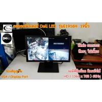 ราคา จอคอมพิวเตอร์ Dell LED รุ่นE1916H 19นิ้ว มือสอง // Monitor Dell LED Model :E1916H 19" Second Hand (21436891055)