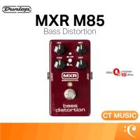ราคา Jim Dunlop MXR M85 Bass Distortion เอฟเฟคเบส (27541236053)