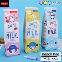 ราคา กล่องดินสอรูปกล่องนม (2147437902)