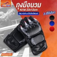 ราคา นวมชกมวย นวมซ้อมมวย นวมต่อยมวย ถุงมือซ้อมมวย MMA แบบครึ่งนิ้ว (17494305452)