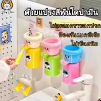 ราคา ถ้วยใส่แปรงสีฟัน ลายการ์ตูนน่ารัก ระบายน้ําได้ สําหรับเด็ก ชั้นวางแปรงสีฟันไฟฟ้าสุดหรู ที่วางแก้วแปรงสีฟันแบบแม่เหล็ก (28541618900)