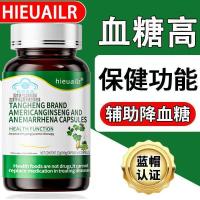 ราคา เยอรมัน HIEUAILR แคปซูลสีฟ้า Western โสมในวัยเด็กผู้สูงอายุเสริมเลือดลดน้ําตาลสมุนไพรจีนวัสดุสารสกัดจาก sGerman HIEUAILR หมวกสีฟ้าโสมอเมริกัน20251019 (41675027242)