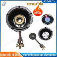 ราคา 【Hygge】เตาแก๊สแรงดันสูง เตาเร่ง เตาแม่ค้า KB-5 KB5 หัวเตาพร้อมวาล์ว หัวเตาแม่ค้า แรงดันสูง (43401945157)