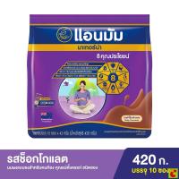 ราคา แอนมัม มาเทอร์น่า นมผงพร่องมันเนย รสช็อกโกแลต 42 ก. แพ็ค 10 ซอง (12078038453)