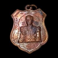 ราคา 4389 เหรียญกรมหลวงชุมพร ศาลปากน้ำประแสร์ สร้างย้อนยุครุ่น 2512 ปี 2556 เนื้อทองแดงมันปู พิธีใหญ่ เกจิดังปลุกเสก สวยมากๆๆ (46002558608)