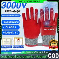 ราคา ถุงมือช่าง ถุงมือกันไฟฟ้าดูด Class 1 แรงดันสูงสุด 3,000Vมาตรฐาน และถุงมือหนังแกะสำหรับสวมทับเพื่อความปลอดภัยสูงสุ (43666095561)