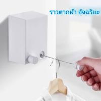 ราคา ราวตากผ้าอัจฉริยะ แบบกล่องลวดสลิง ยืดได้ 4.2เมตร เก็บอัตโนมัติ (9353792170)