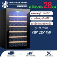 ราคา ส่วนลดสูงพิเศษ ตู้แช่ ตู้แช่ไวน์ Wine cooler ขนาดบรรจุ 28ขวด จอแสดงผลLED อุณหภูมิ12-18องศา ชั้นไม้ตัวอย่าง (13899651813)