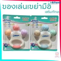 ราคา Attoon ของเล่นเด็ก มือจับเขย่าเล่น เสริมทักษะ รุ่น BT10 TTTYU Baby Shop (40805857020)