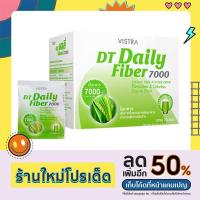 ราคา VISTRA DT Daily Fiber 7000 ขนาด 8 กรัม ขนาด 10 ซอง หมดอายุ 03.05.2023 (21644904636)