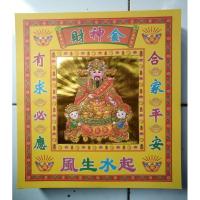 ราคา กระดาษสวดมนต์ 12 นิ้ว (ไชยเซนจิง) (45701170287)
