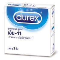 ราคา Durex M11 ถุงยางอนามัย ดูเร็กซ์-เอ็ม11 (4255481273)
