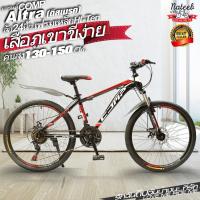 ราคา จักรยานเสือภูเขา COMP ALTRA เฟรมเหล็ก 21 SP ดิสเบรค ขนาดวงล้อ24 นิ้ว (16469026979)