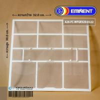 ราคา A26-FC-WFGR320-0122 แผ่นกรองฝุ่นแอร์ Eminent Air (1แผ่น) ฟิลเตอร์แอร์ อิมิเน้นท์ รุ่น WFG12 (40074386993)