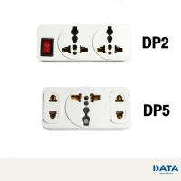 ราคา DATA DP2 ปลั๊กอเนกประสงค์ 2 ช่อง 1 สวิตซ์ (อแด็ปเตอร์) 2000W, DP5 3 ช่อง (24236405973)
