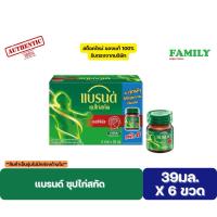 ราคา [แพคเล็ก]* แบรนด์ ซุปไก่สกัด ขนาด 39 มล.(แพค 6 ขวด*/กล่อง) (43872816108)