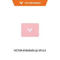 ราคา VICTOR ผ้ารัดข้อมือ รุ่น SP123 (Korat) (20724915335)