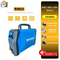 ราคา เครื่องเชื่อม BERALA MMA-1000C มีระบบ ARC FORCE เชื่อมง่ายไม่ยุ่งยาก (26756721326)
