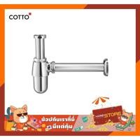 ราคา ท่อน้ำทิ้งอ่างล้างหน้าแบบกระปุก คอตโต้ Cotto CT680(HM) (2873448822)