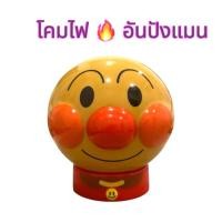 ราคา โคมไฟอันปังแมน Anpanman ; SEGA TOYS (42106116302)
