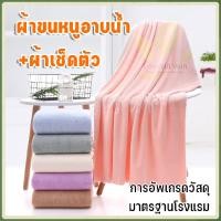 ราคา ผ้าขนหนูอาบน้ำ ขนนุ่ม ซับน้ำดี ผ้าเช็ดตัวนาโน 140x70 ซม.ผ้าขนหนู ผ้านาโนเนื้อดี ผ้าเช็ดผม หมวกคลุมผมแ (43173163704)