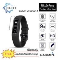 ราคา (S) ฟิล์มกันรอย Soft film TPU film Garmin VivoSmart4 +++พร้อมส่ง ฟรีชุดติตตั้ง+++ (2881565496)