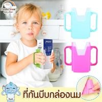 ราคา AroundBaby ที่กันบีบกล่องนม มีหูจับ 2 ข้าง ช่วยฝึกให้จับถือได้ ควบคุมการใช้กำลังมือ (24770514488)