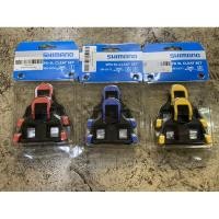 ราคา คลีท shimano SPD SL สำหรับบันไดเสือหมอบของ shimano สีแดง สีน้ำเงิน สีเหลือง (5180699055)