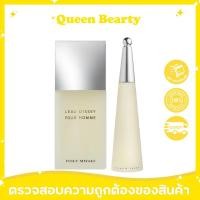 ราคา perfume แท้ Issey Miyake L'Eau d'Issey pour Homme EDT for man125ml/ for Women Eau de Toilette 100ml (54600074537)
