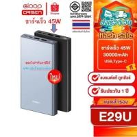 ราคา Orsen by Eloop #ของเเท้ รุ่นใหม่ล่าสุด E29 Ultra แบตสำรอง 30000mAh เทคโนโลยีชาร์จเร็ว 45W QuickCharge3.0 มีมอก.#E29Ultra (42824322493)