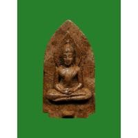 ราคา พระพิมพ์พระพุทธเนื้อผง หลวงพ่อแย้ม วัดสามง่าม จ.นครปฐม (24537809995)