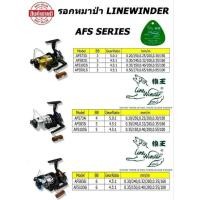 ราคา รอกหมาป่า LineWinder (20952242483)