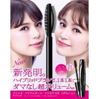 ราคา Fasio Powerful Curl Mascara (Volume) มีBR300น้ำตาล ปัดแล้วขนตาหนา​ ไม่แพนด้า​ ​รุ่นใหม่​ ex (929950825)