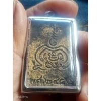 ราคา พระผงแววนกยูง หลวงพ่อเดิม ปี2482 เลี่ยมกรอบ (24046759682)